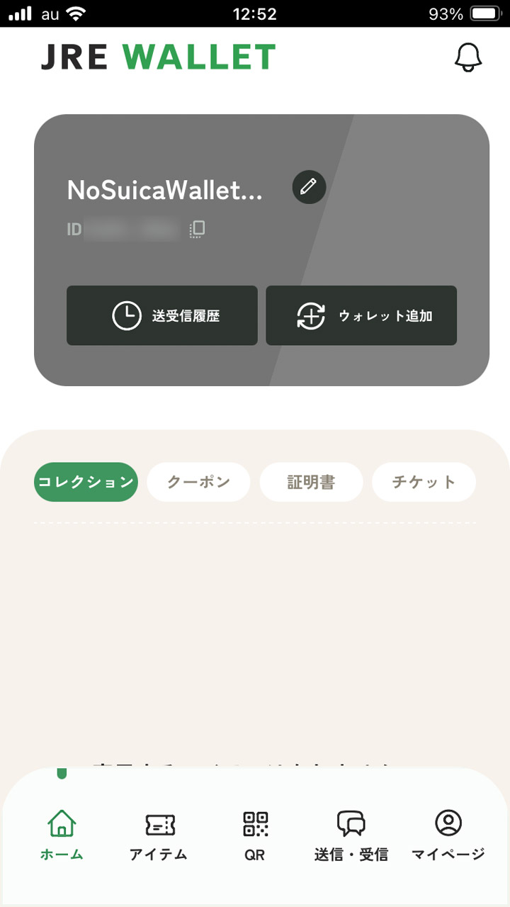 最初からウォレットが登録されているが、これは無視して「ウォレット追加」をタップ