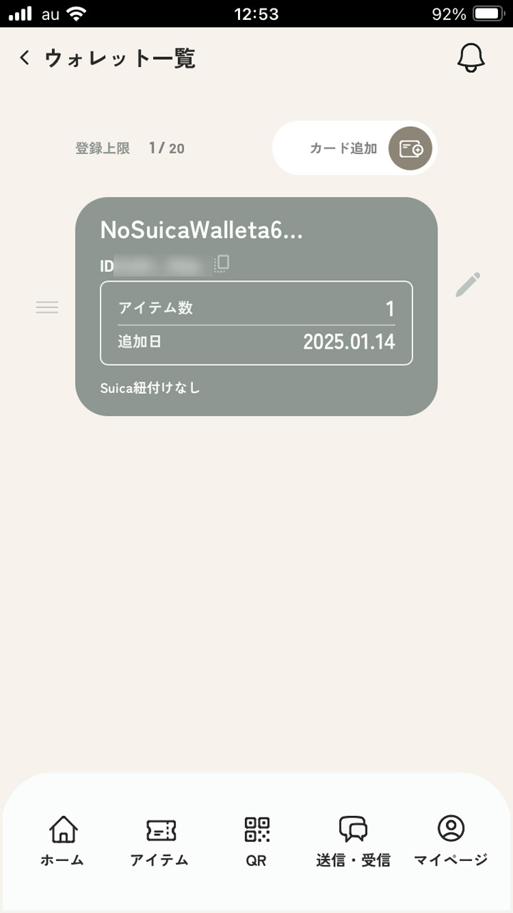 「カード追加」をタップ