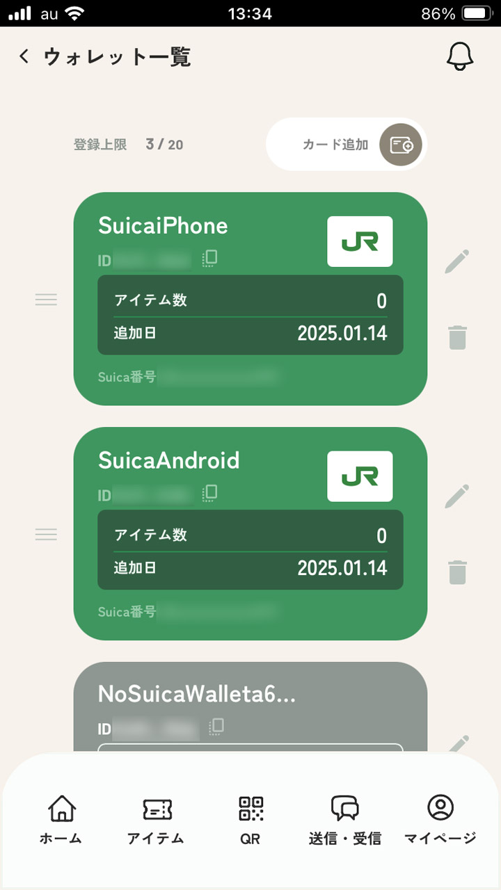 複数のモバイルSuicaを登録できる