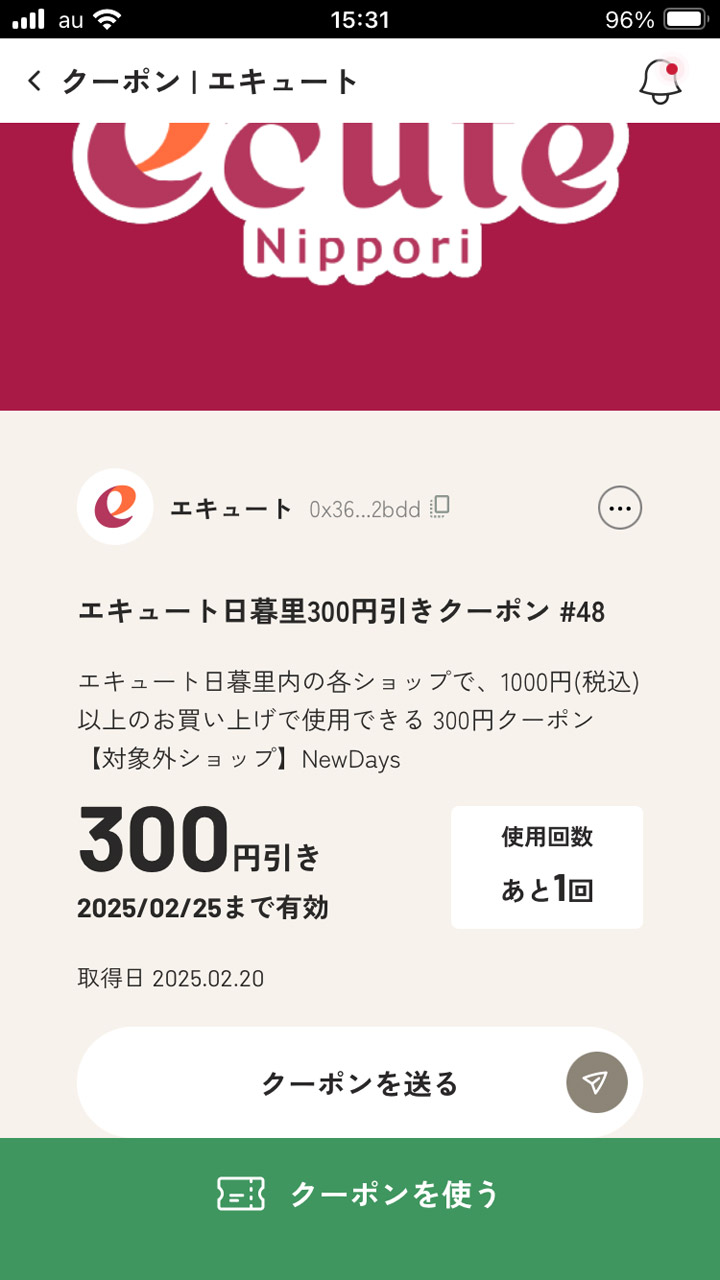 商業施設で利用可能な割引クーポンも配布している