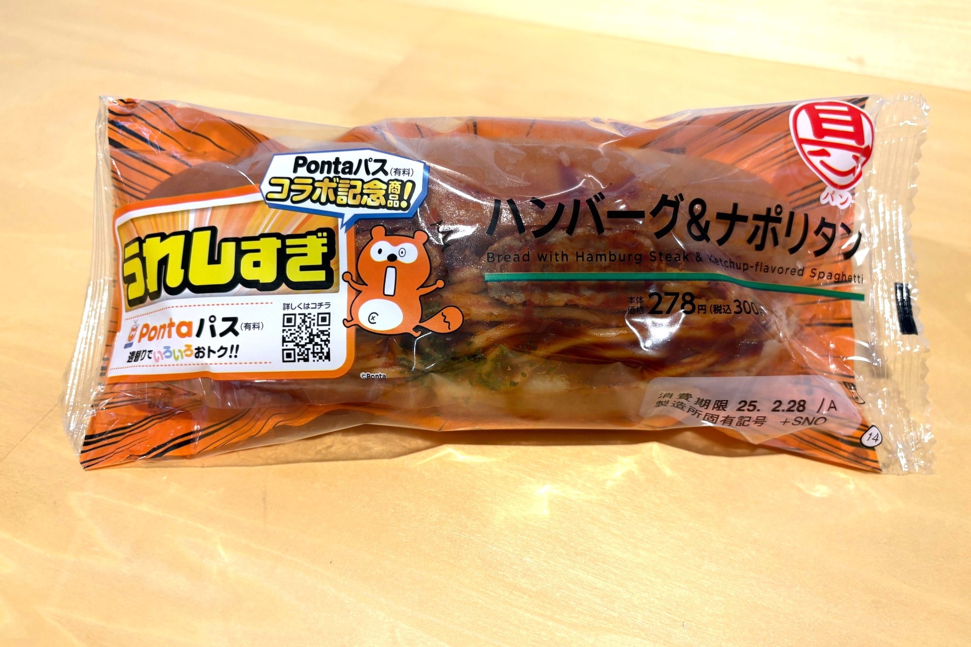 具！パン　ハンバーグ＆ナポリタン、重さは173g