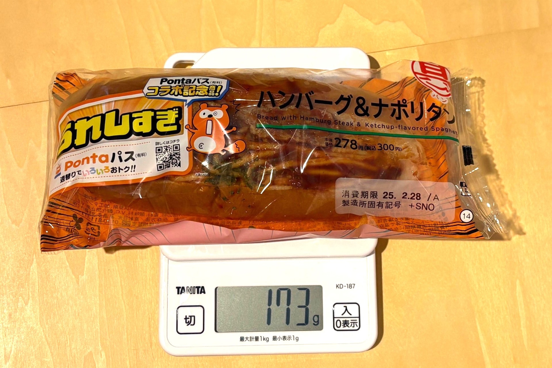 具！パン　ハンバーグ＆ナポリタン、重さは173g