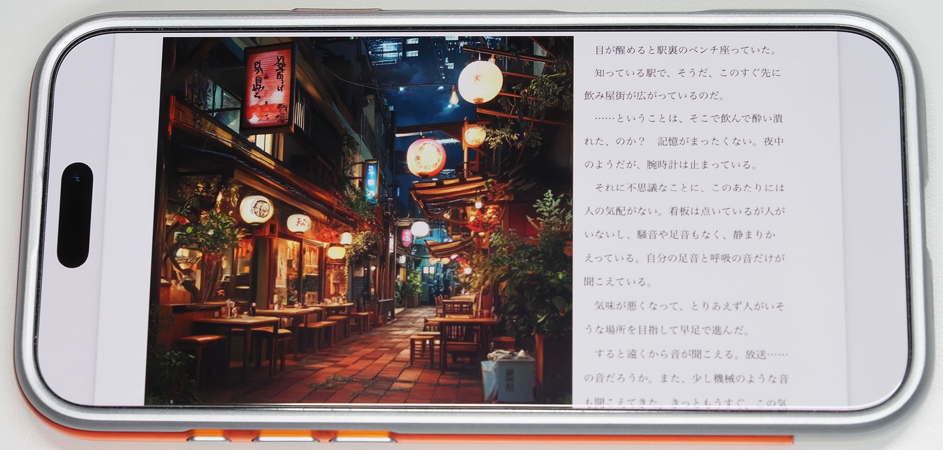絵の全体像が見える状態。絵本1ページ分の表示イメージだ。絵の全体像が見えるものの、これだと文字が小さくて読みにくい。……誤植
