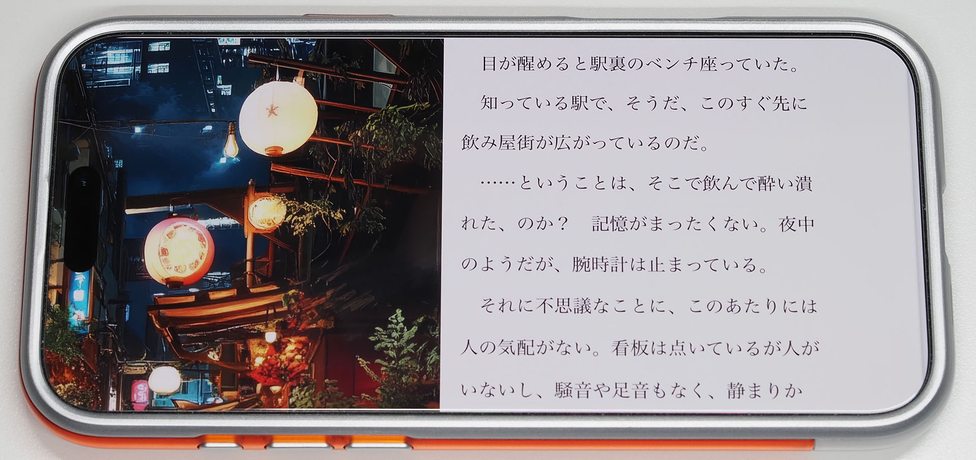 文字を読みやすい大きさにすると、今度は絵がほとんど見えなくなる。あぁ……誤植