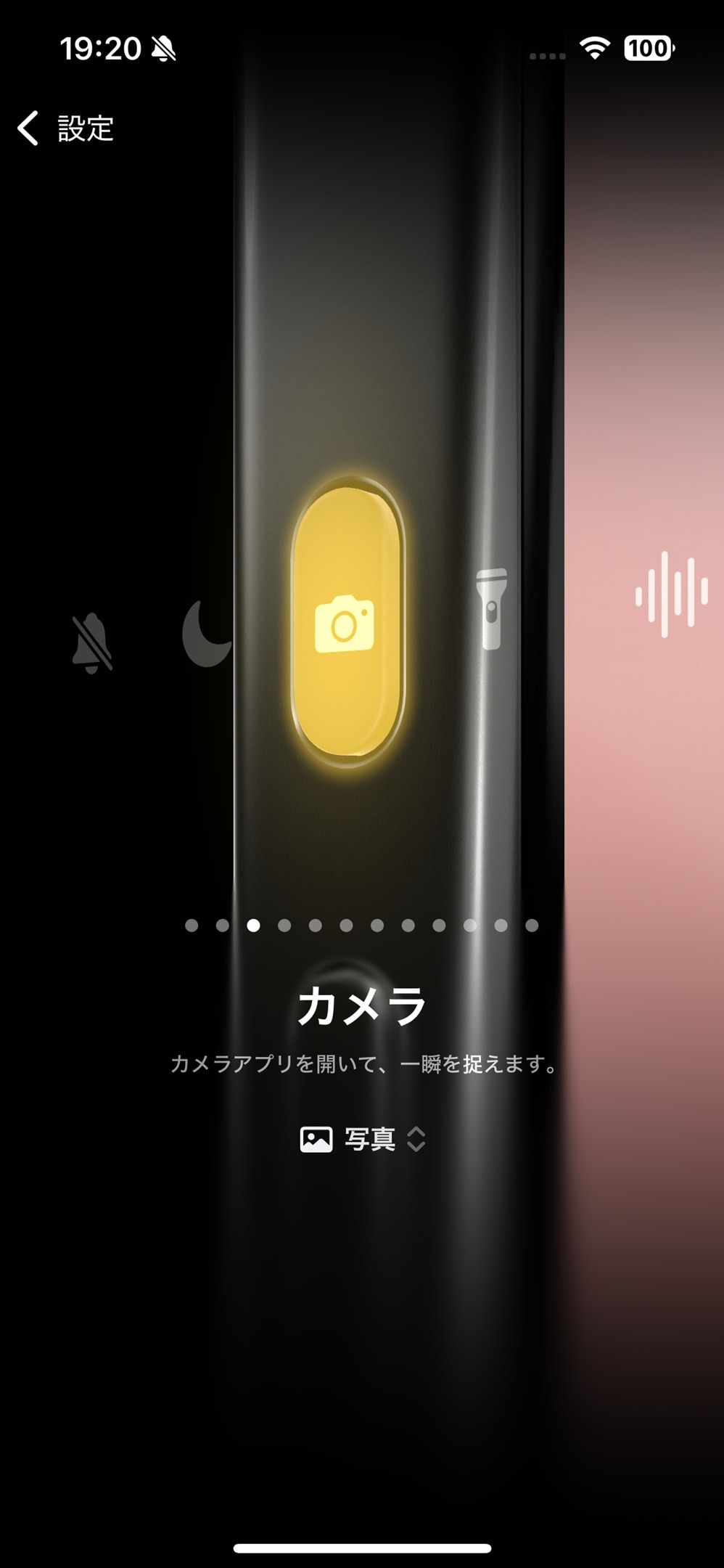 アクションボタンを搭載