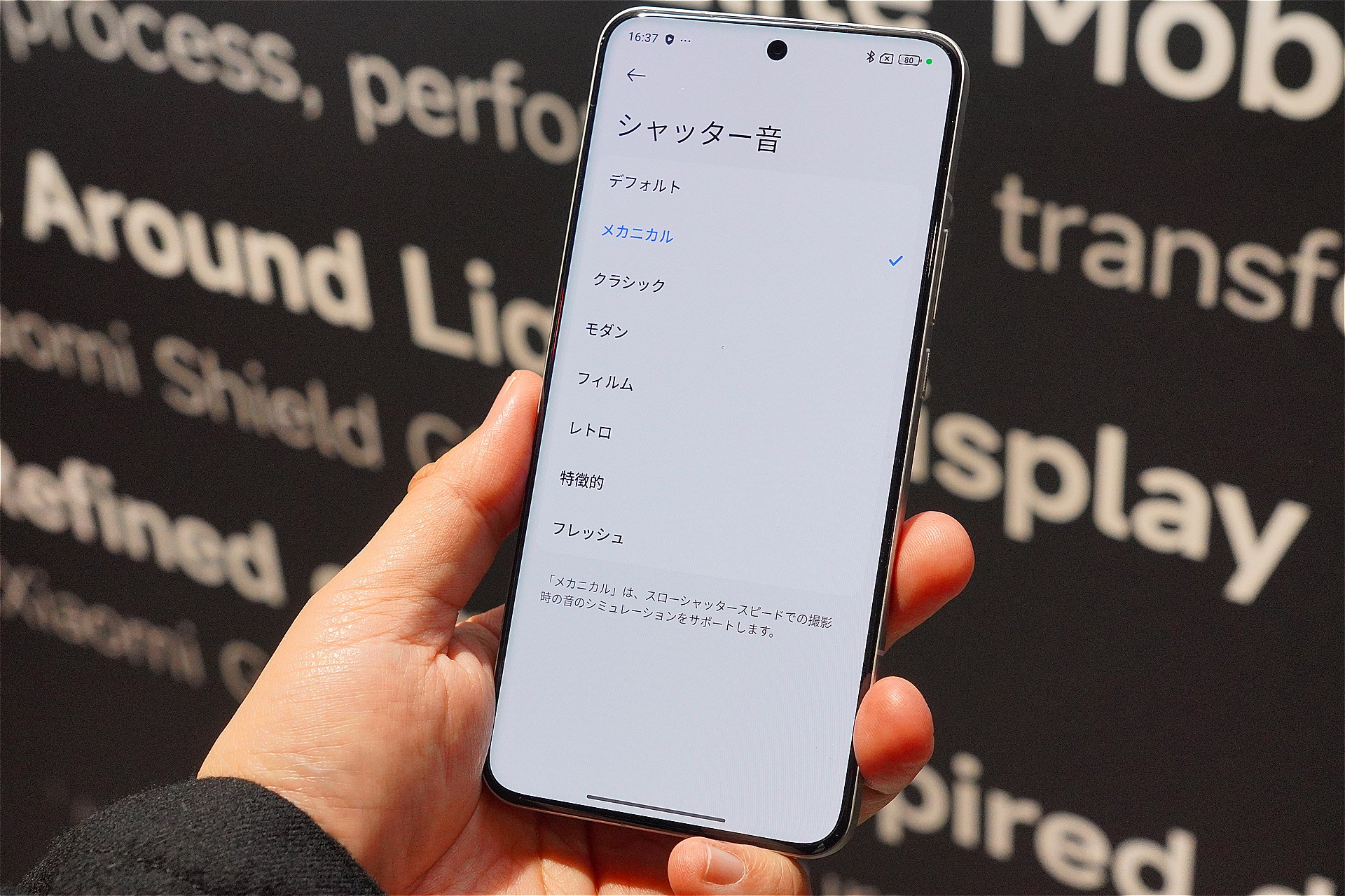 カメラ設定から、シャッター音を変更できるようになった