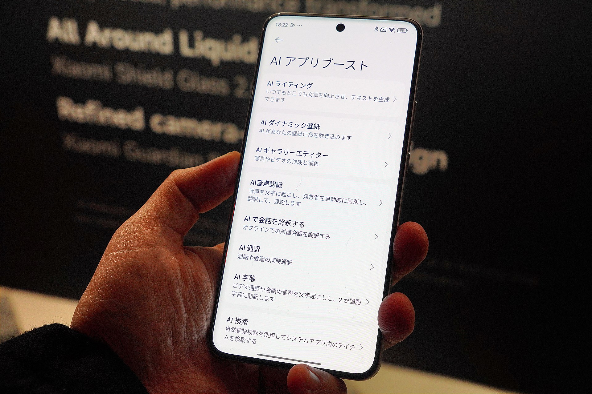 HyperOS 2になり、AI関連機能も進化した