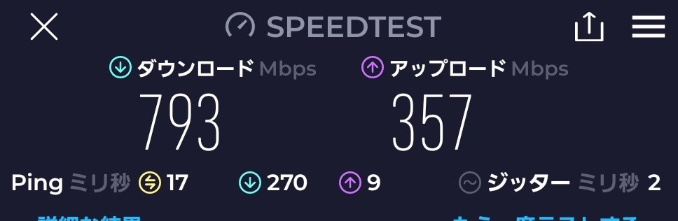 BE14000に接続してスピードテスト（Wi-Fi 6E接続）
