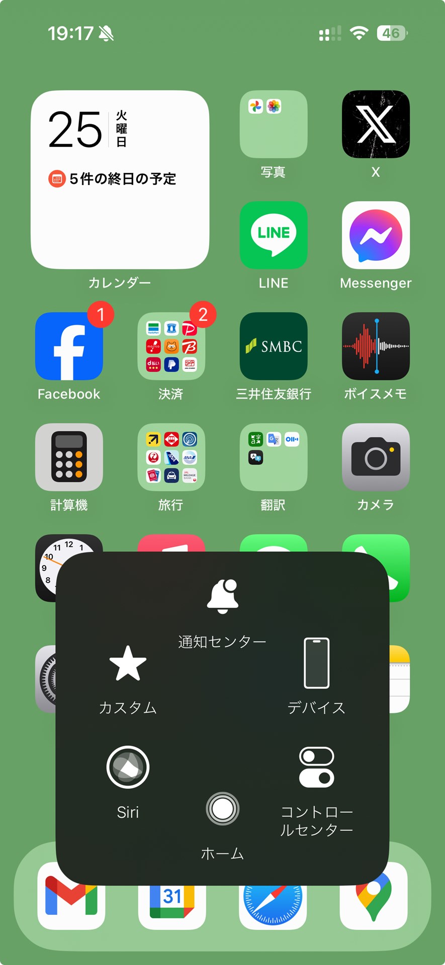 AssistiveTouchの最初のウィンドウ。タップすると、それぞれの画面を表示しますが、「デバイス」をタップすると、さらに機能を選択できるウィンドウが表示され、画面をロックや画面の回転、アクションボタンに割り当てた機能のオン/オフ、音量調整などができます。カスタムボタンには「ピンチして回転」「長押し」「ダブルタップ」などが割り当てられています。
