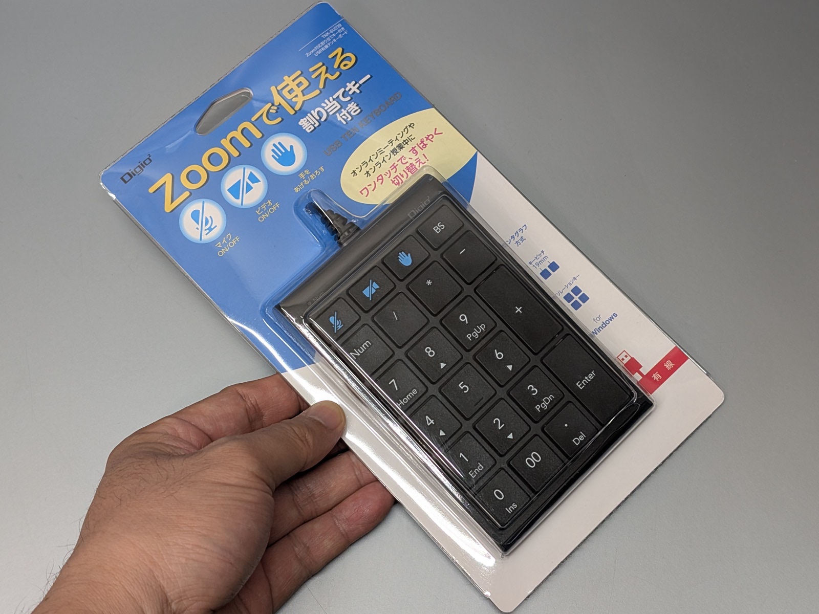 パッケージ。Zoomに対応することが大きくアピールされている