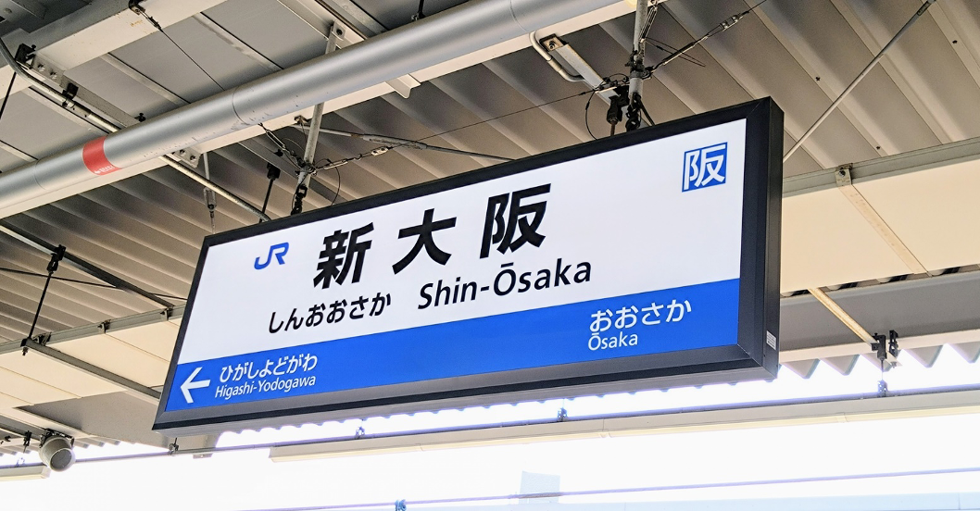 新大阪駅構内で5Gインフラシェアリング、UQとJR西子会社
