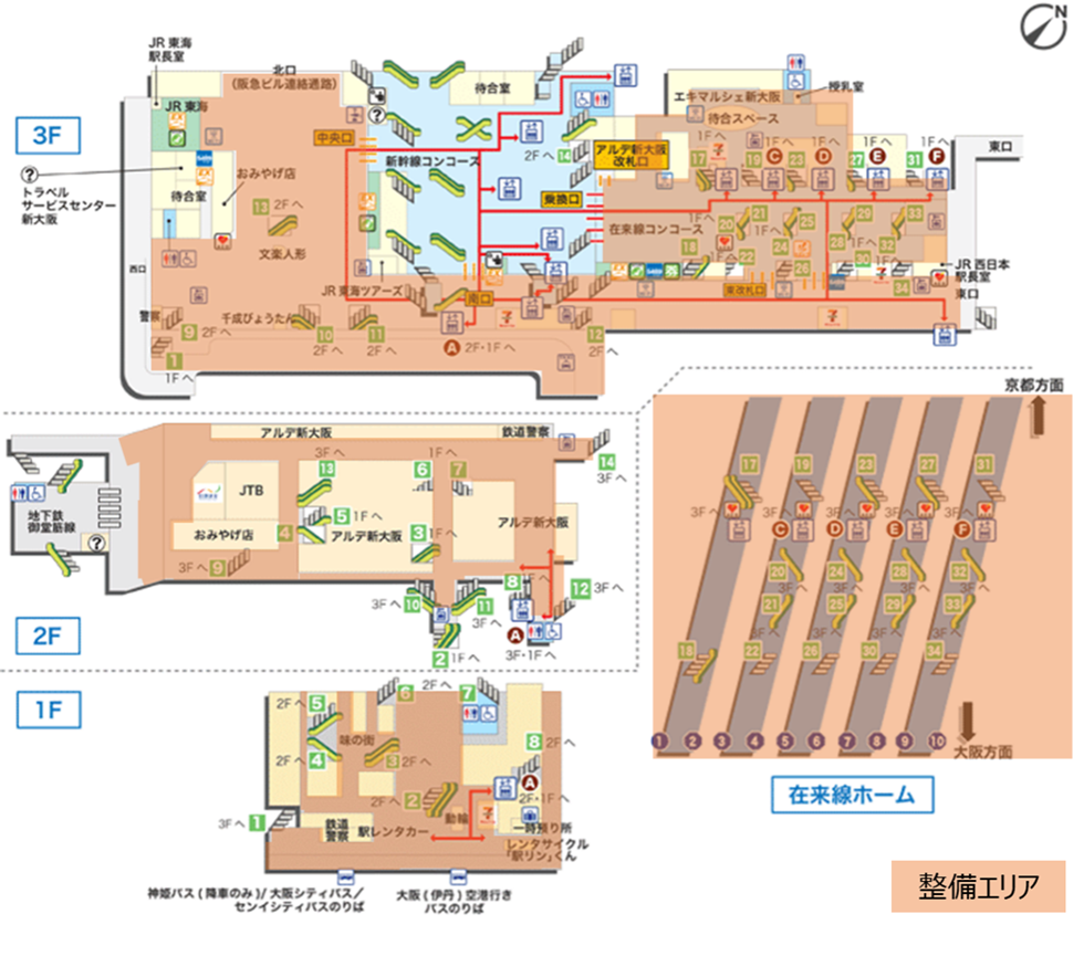 整備エリア