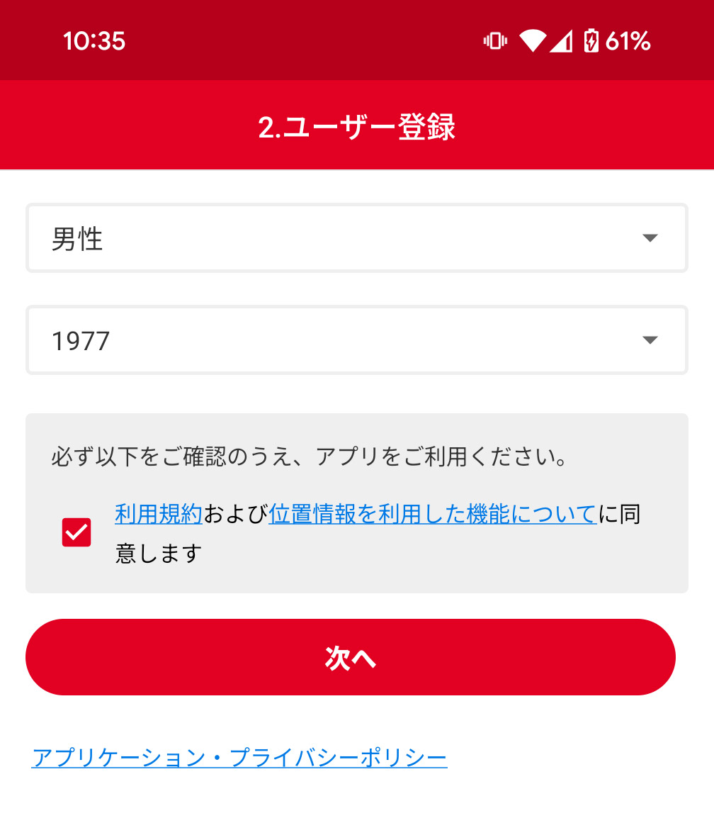 ユーザー登録し、Google アカウントなどでログインして利用開始