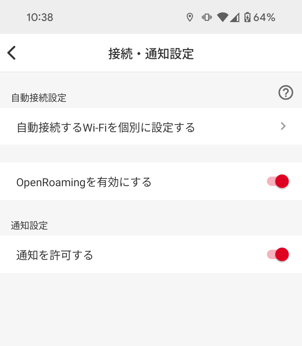 設定で「OpenRoamingを有効にする」がオンになっていることを確認