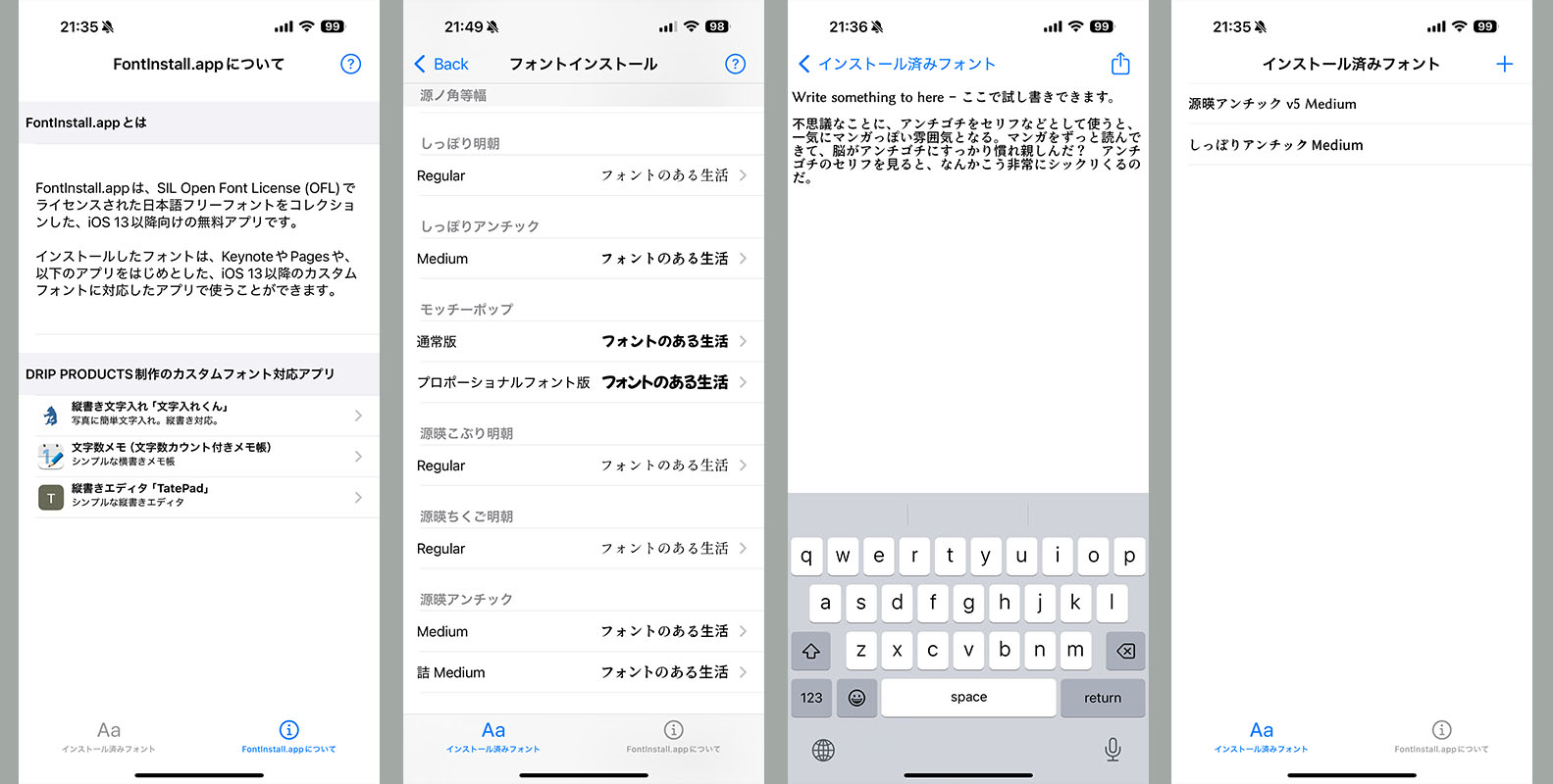 FontInstall.appを使っている様子。このアプリでは多数のフリー・日本語フォントをダウンロードできる。アンチゴチ体もあった。「○○アンチック」という名のフォントがアンチゴチ体フォント。