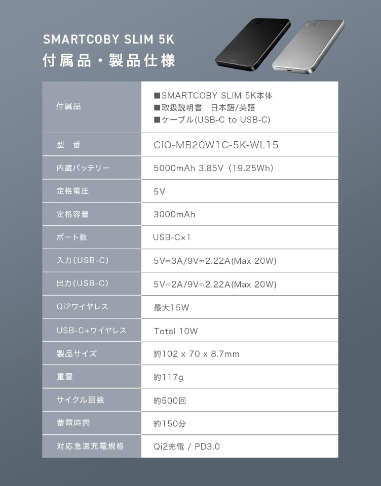 SMARTCODY SLIM 5K モバイルバッテリー 5000mAh シルバー SMARTCOBY SLIM 5K | 株式会社CIO（シーアイオー）公式HP 充電器