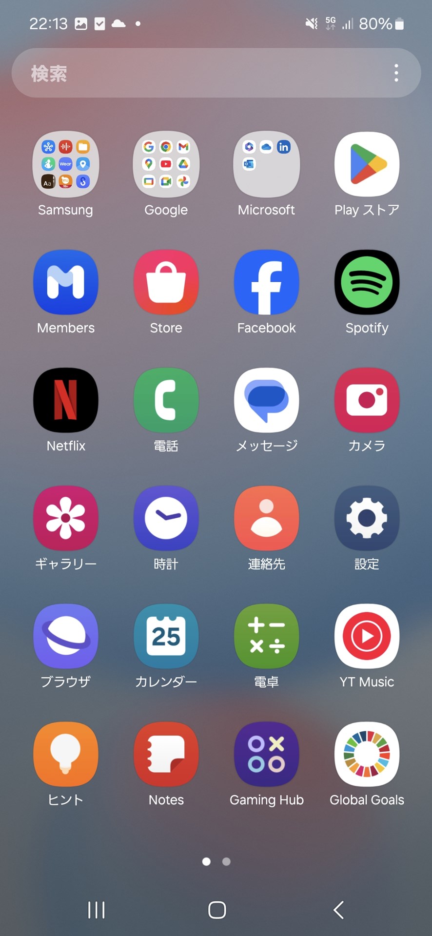 ホーム画面を上方向にスワイプすると、アプリ一覧が表示される。左方向にスワイプすると、次のページが表示される。アプリはフォルダーにまとめることも可能