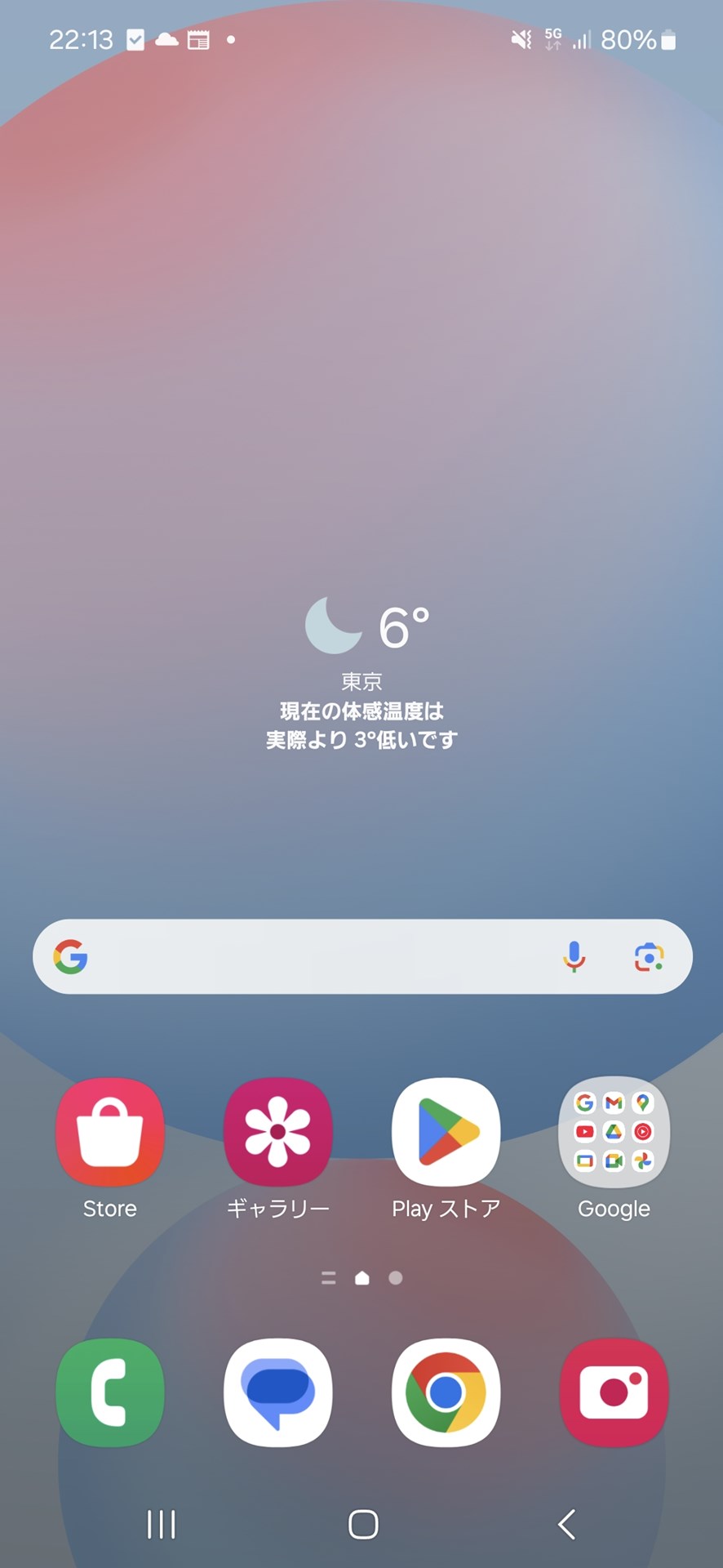 ホーム画面には最下段にDock、中段に検索ボックスを配置。