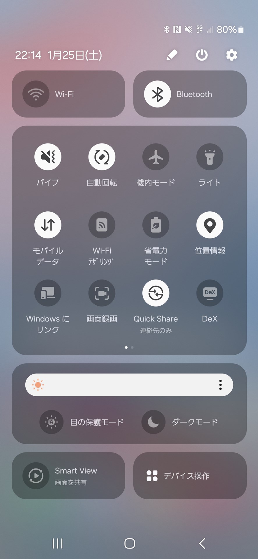 画面を下方向にスワイプすると、クイック設定パネルが表示される。それぞれの機能ボタンにキャプションも表示されているので、わかりやすい。好みに合わせて、並べ替えなどのカスタマイズも可能