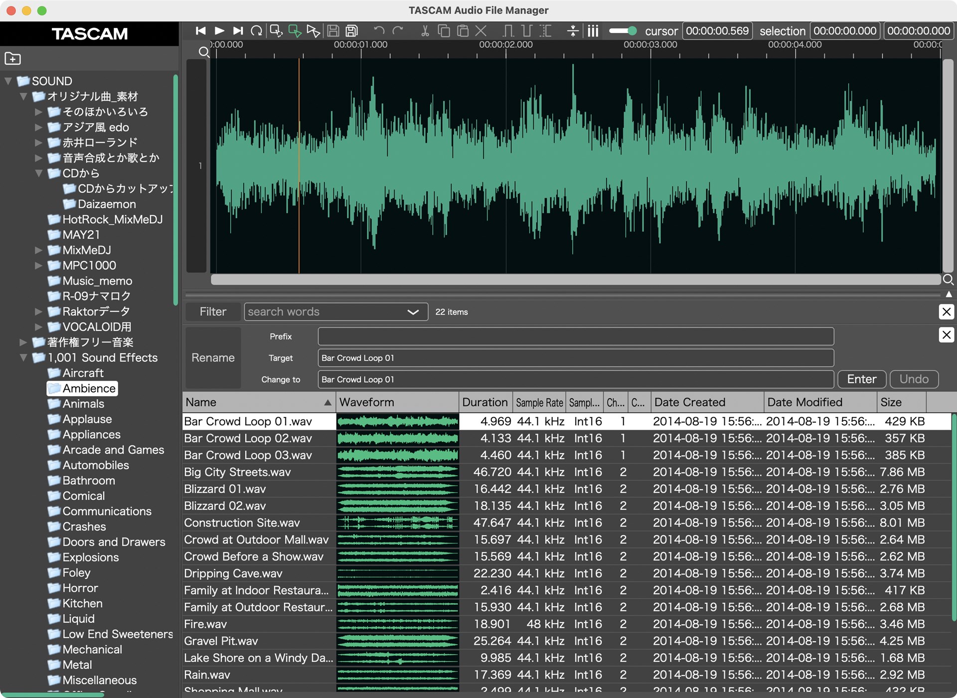 TEAC（ティアック）の業務用音響機器ブランドTASCAM（タスカム）のTASCAM Audio File Manager。TASCAM IDがあれば誰でも無料で使える。Windows用とmacOS用がある。