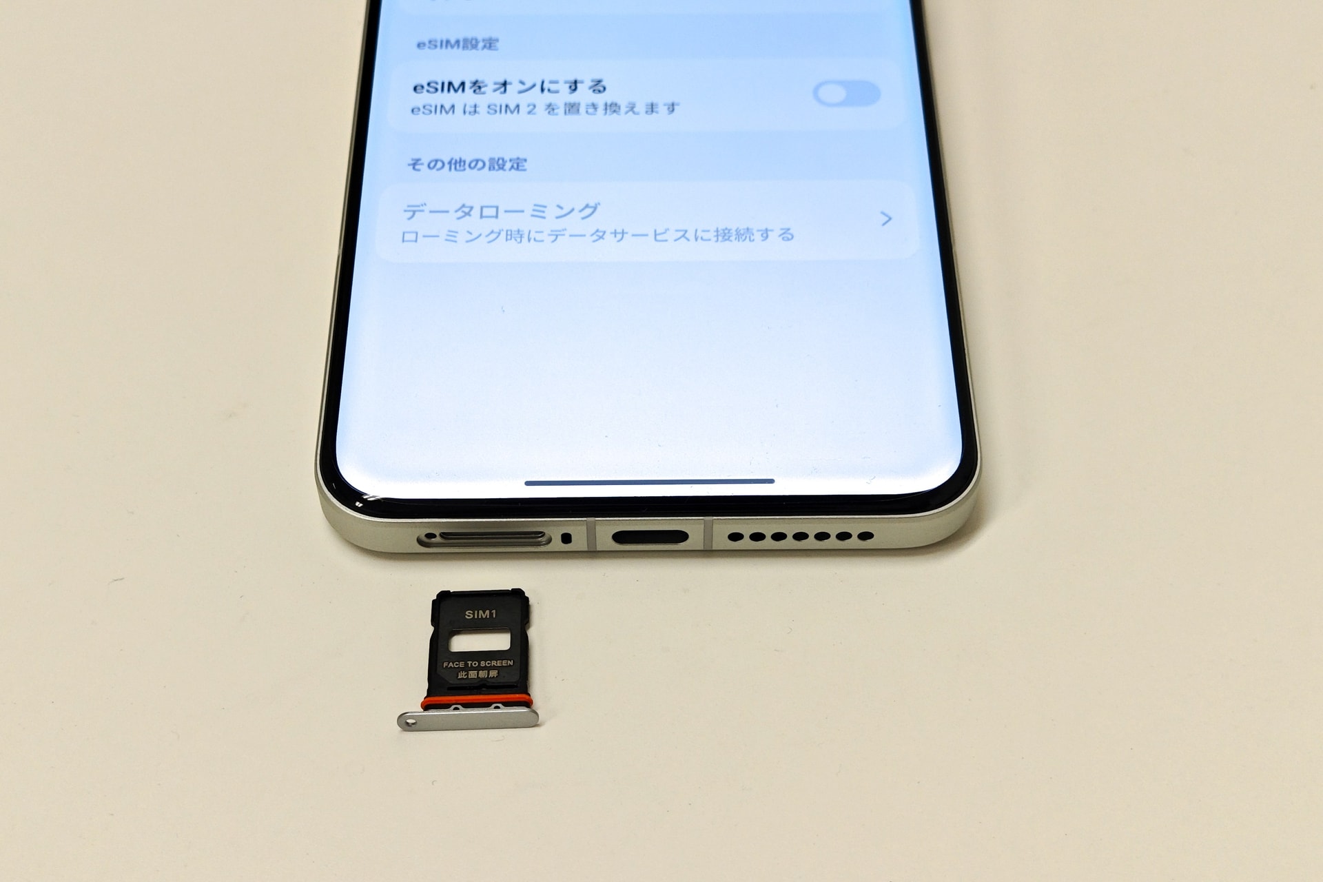 2枚目のnanoSIMとeSIMを切り替える設定が表示されている