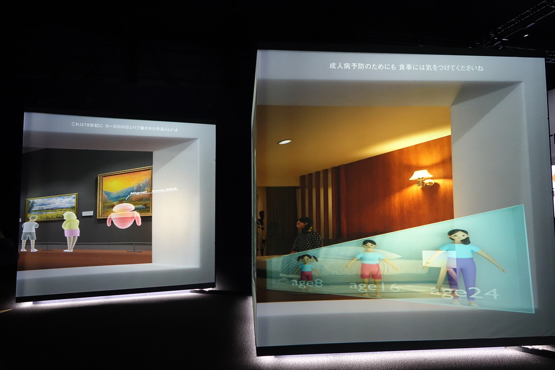 ホールB手前には、未来の技術が体験できる映像コンテンツが展示されている。正面から見ると立体的に映像を楽しめる仕掛けも
