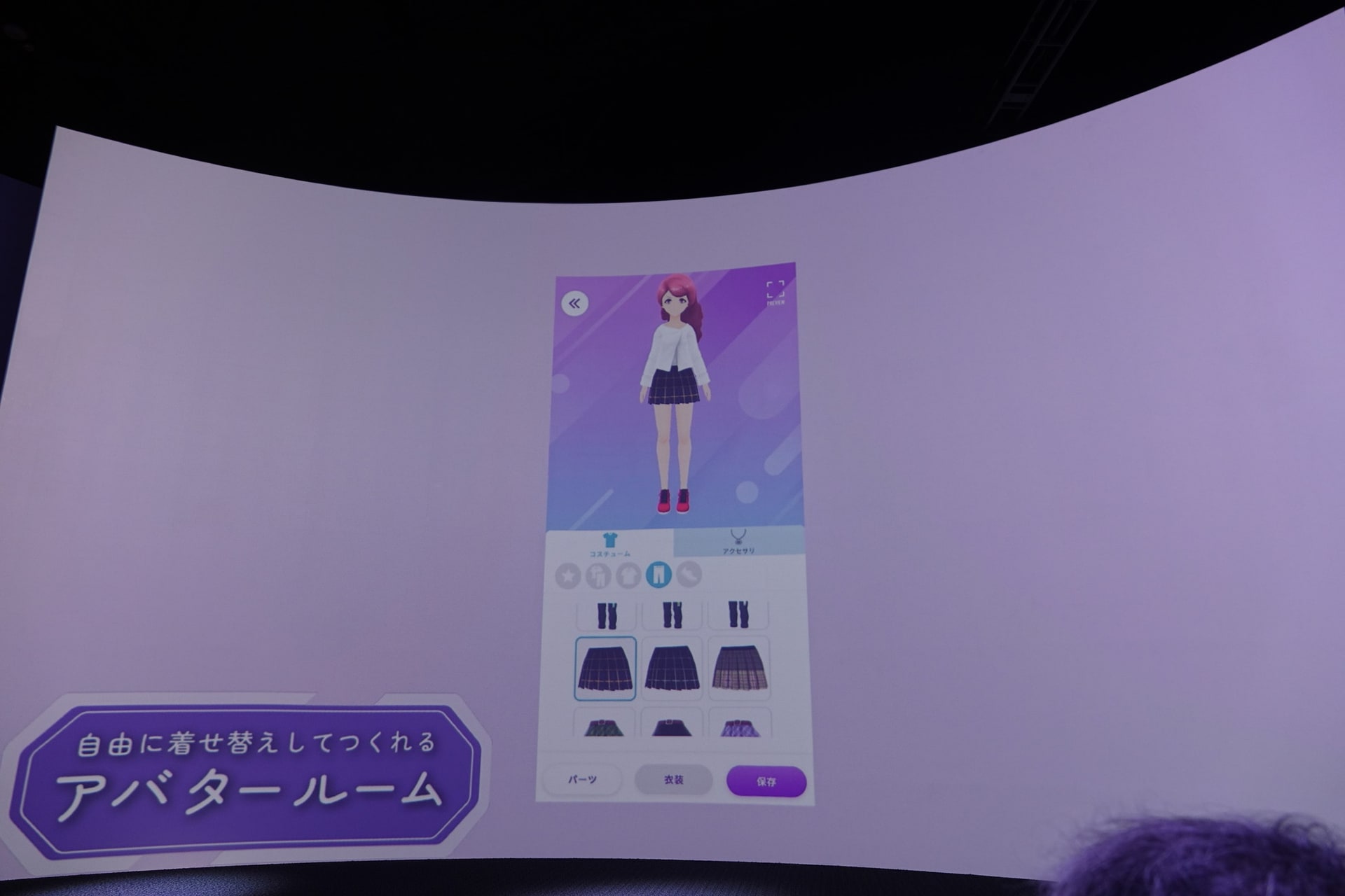アバターをカスタマイズできる機能も