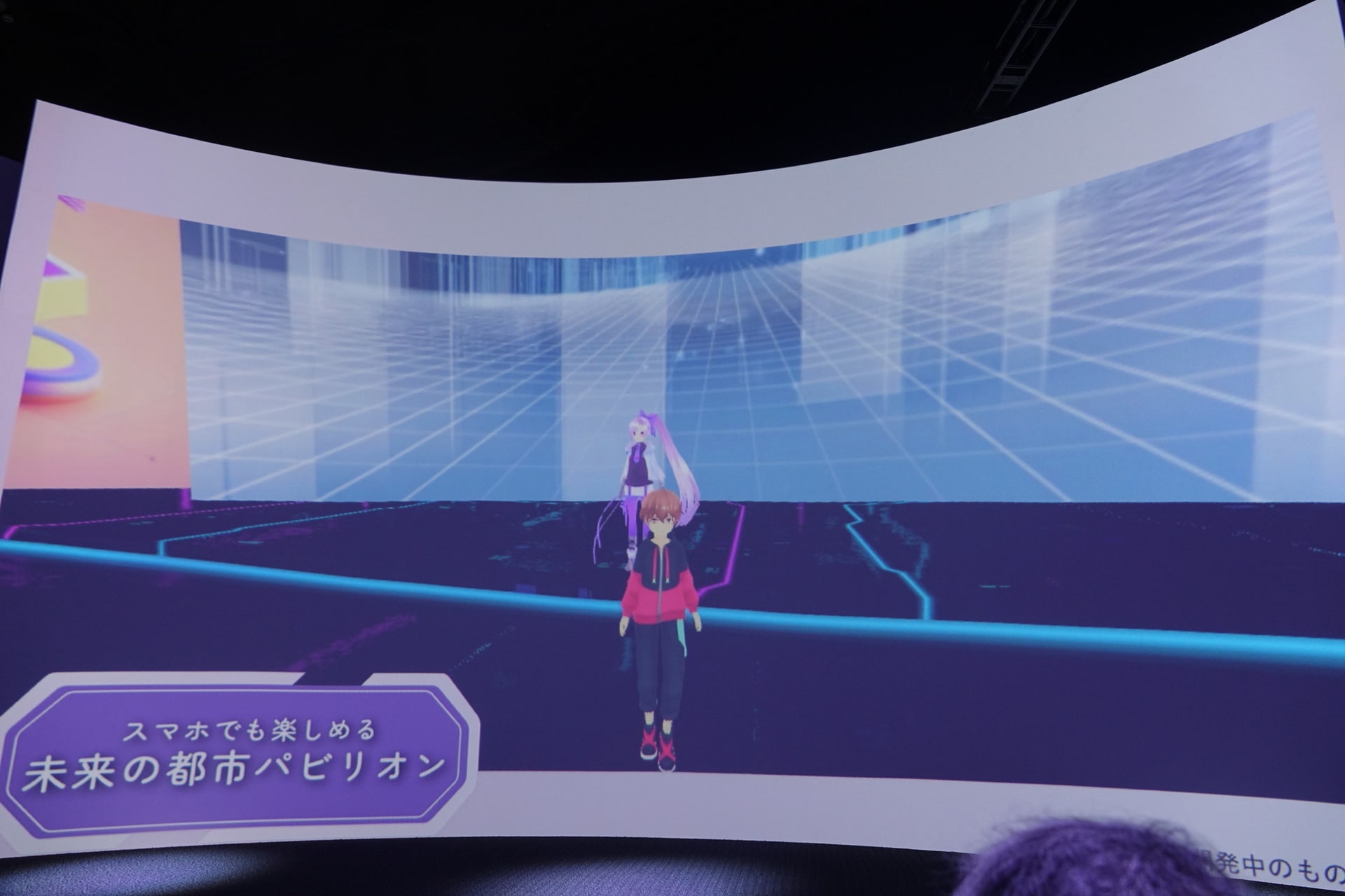 「Mirai Theater」など万博会場のパビリオンも体験できる