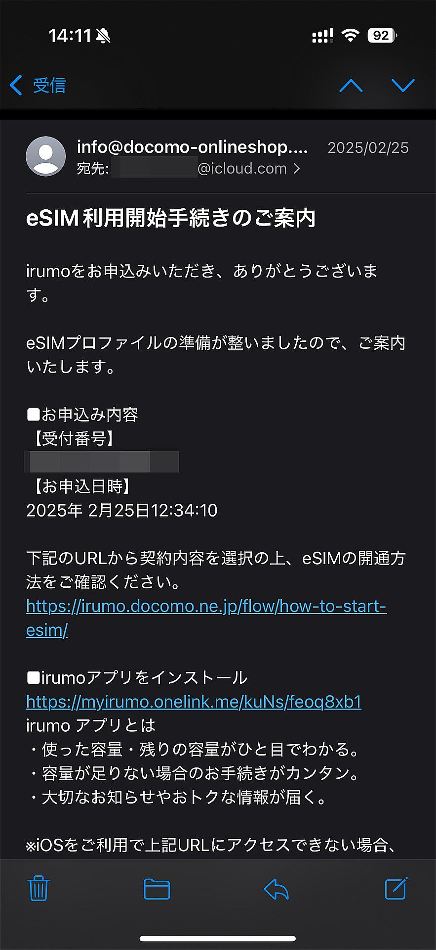 4日後に、プロファイルがメールで送られてきて、ようやくMNPが完了した