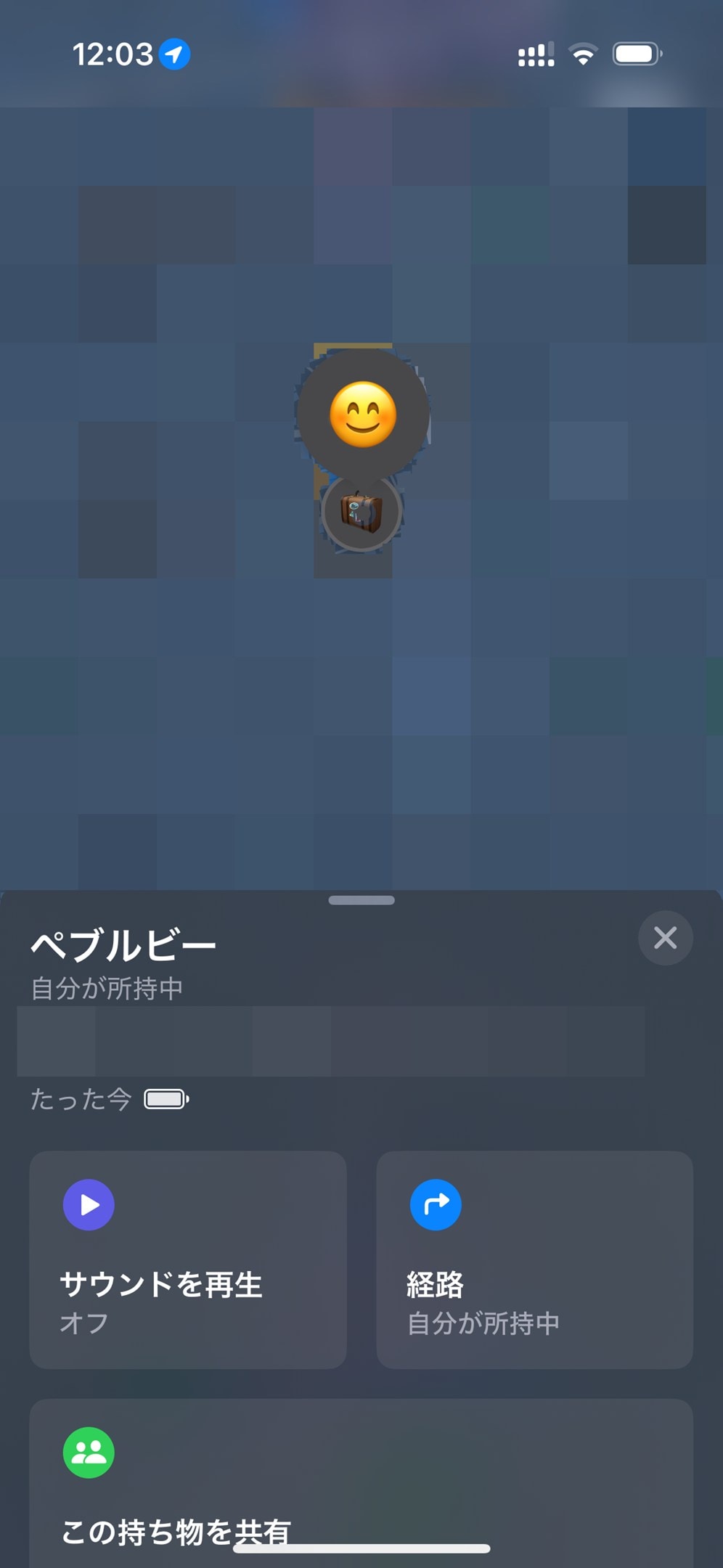 もちろんiPhoneへの登録も可能で、「探す」から実際に探すこともができる。ただしiPhoneとAndroidに同時登録はできないので注意