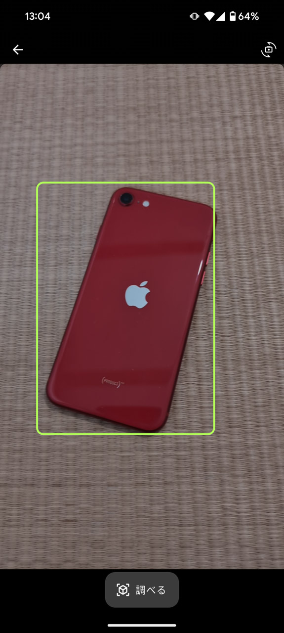 スマホを撮影してみる