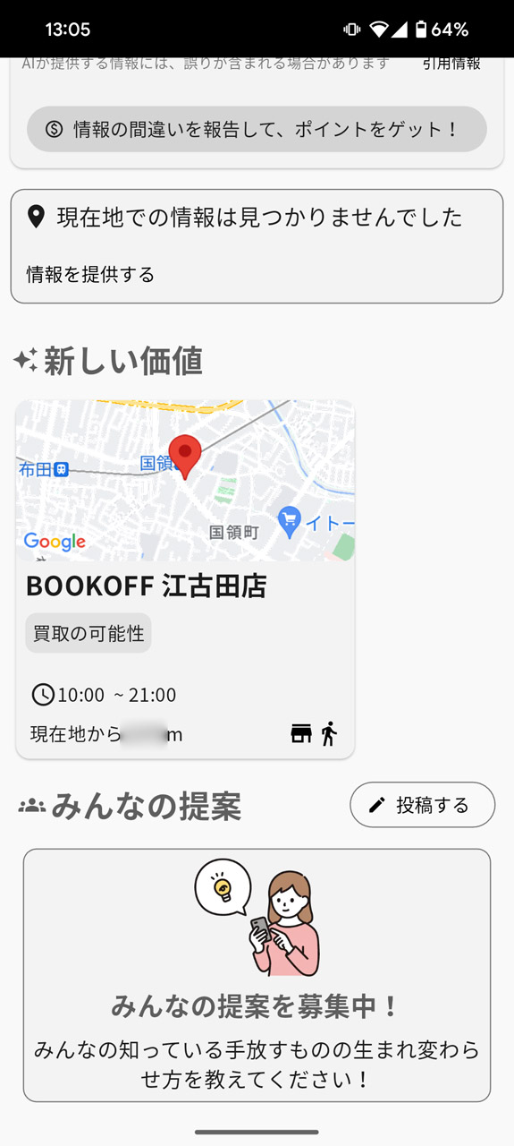 お店に買い取ってもらう、という提案も