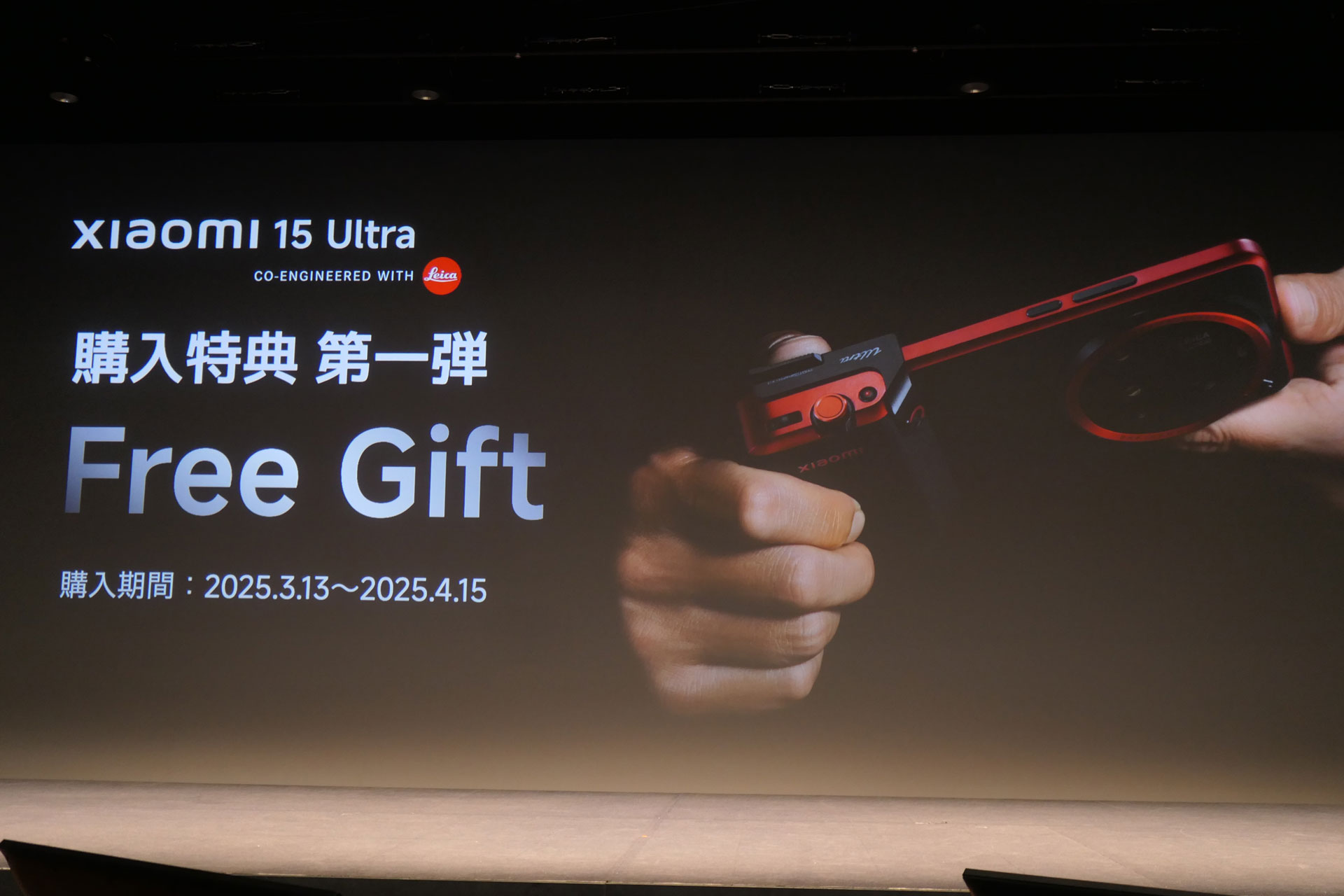 フォトグラフィーキットは期間限定でセットに