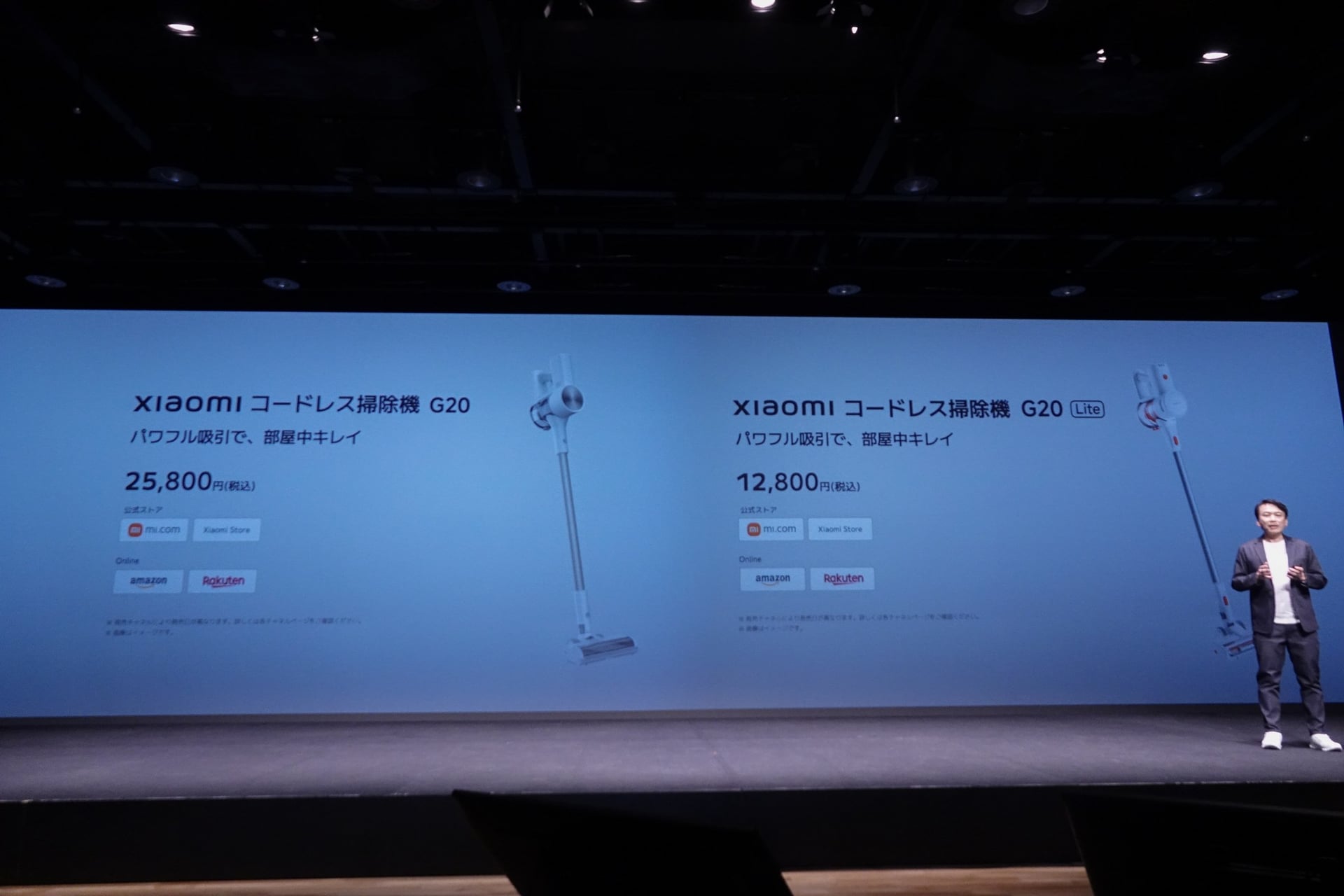 Xiaomi コードレス掃除機 G20、Xiaomi コードレス掃除機 G20 Lite