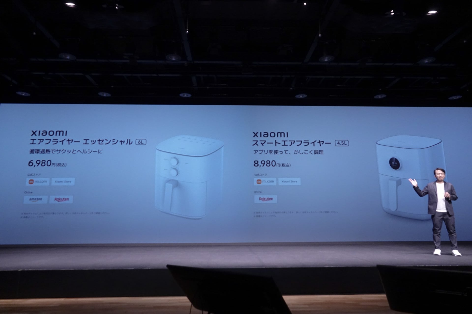 Xiaomi エアフライヤー エッセンシャル 6L、Xiaomi スマートエアフライヤー 4.5L