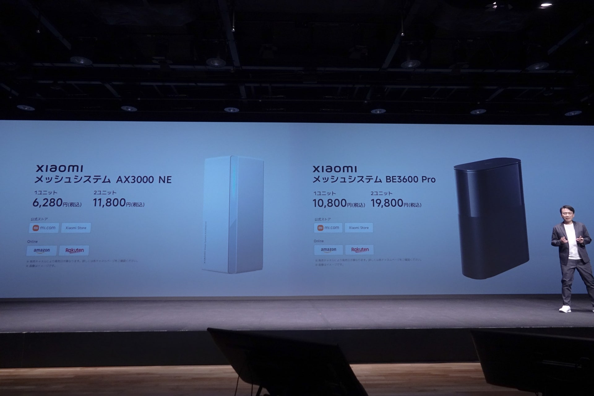 Xiaomi メッシュシステム AX3000 NE、Xiaomi メッシュシステム BE3600 Pro