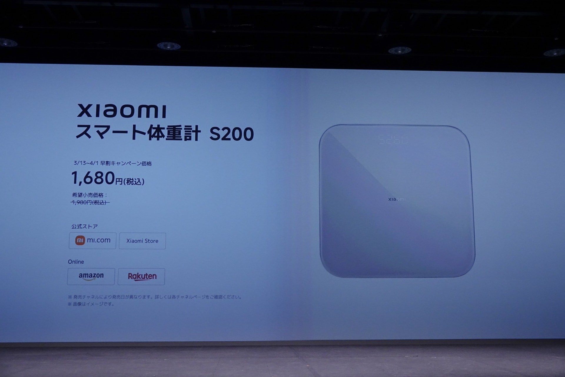 Xiaomi スマート体重計 S200