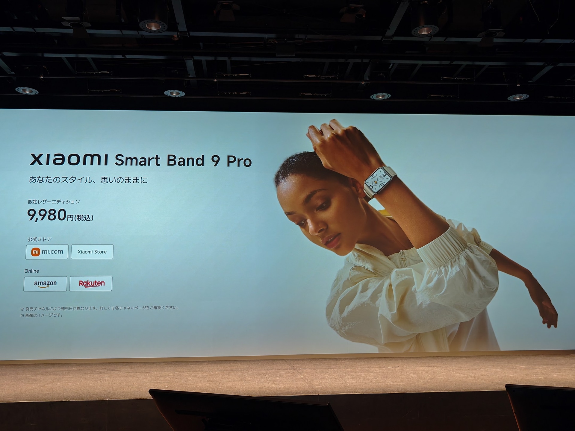 Xiaomi Smart Band 9 Pro レザー