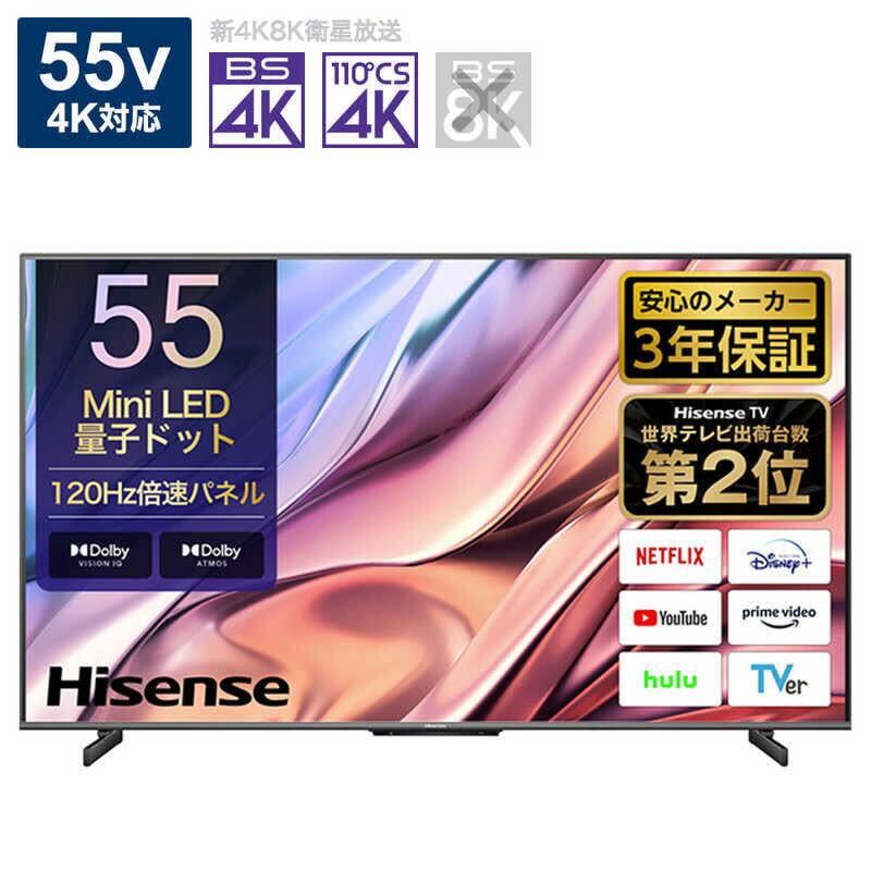ハイセンス 55V型液晶テレビ