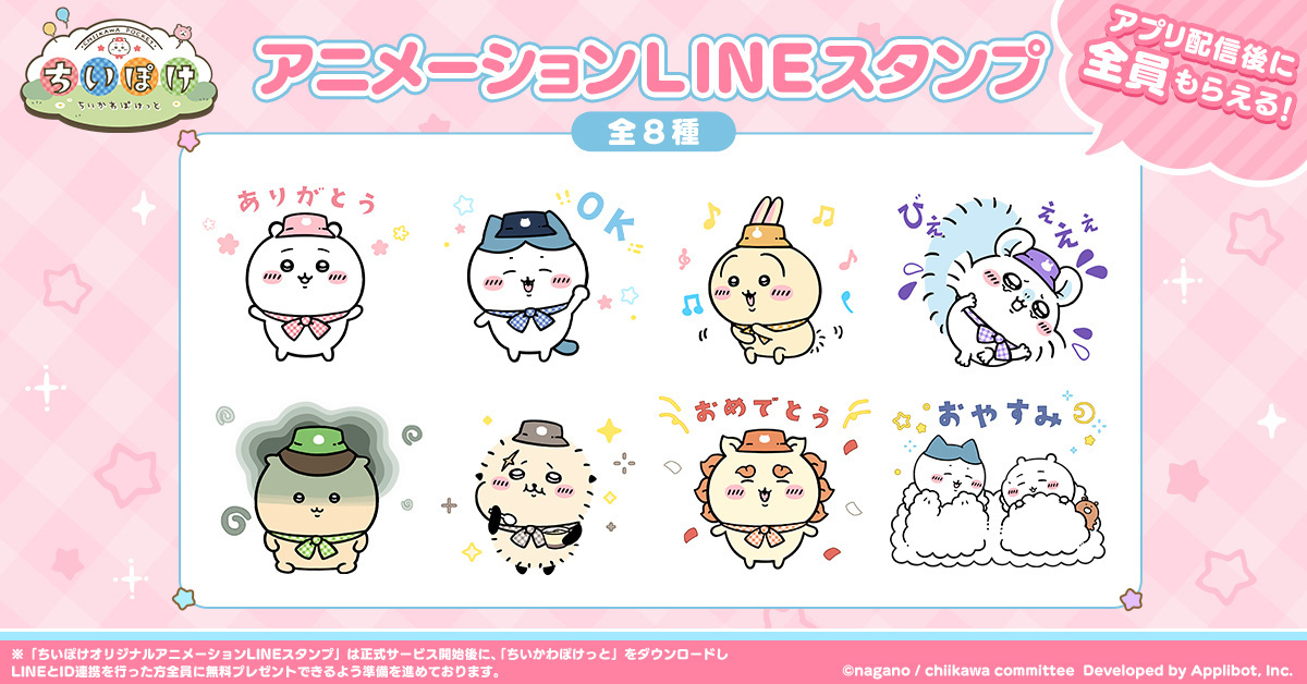 LINEスタンプ絵柄