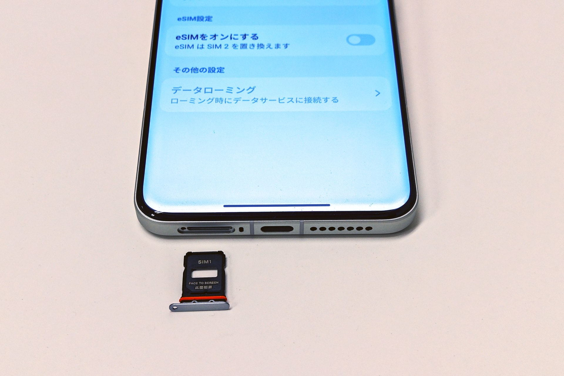 eSIMにも対応
