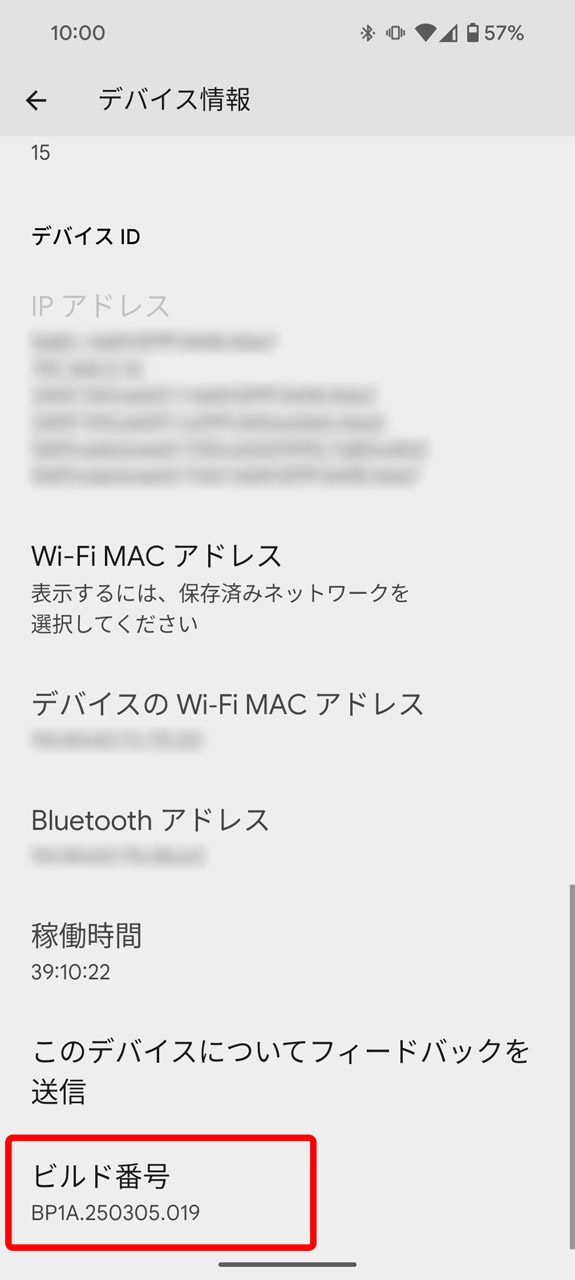 設定の「デバイス情報」にある「ビルド番号」を何度かタップ