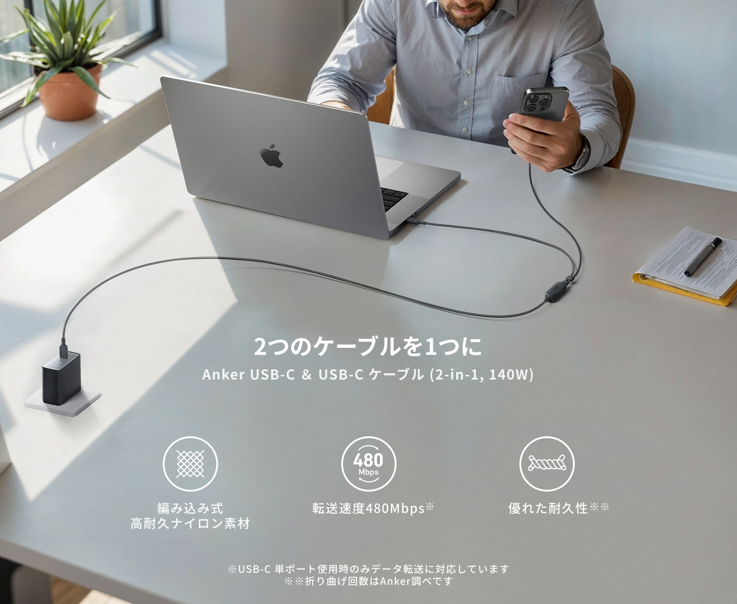 2台の端末を同時に充電できる。2台同時充電する場合、出力が45W以上に対応した充電器が必要。140W以上出力できる充電器を使うのが好ましい。画像はAmazon販売ページから抜粋。