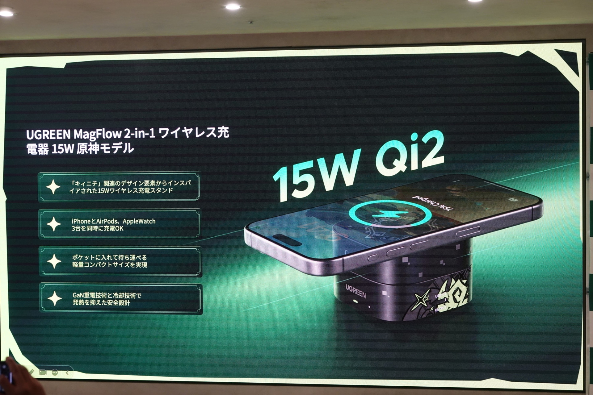 UGREEN MagFlow 2-in-1 ワイヤレス充電器 15W 原神モデル