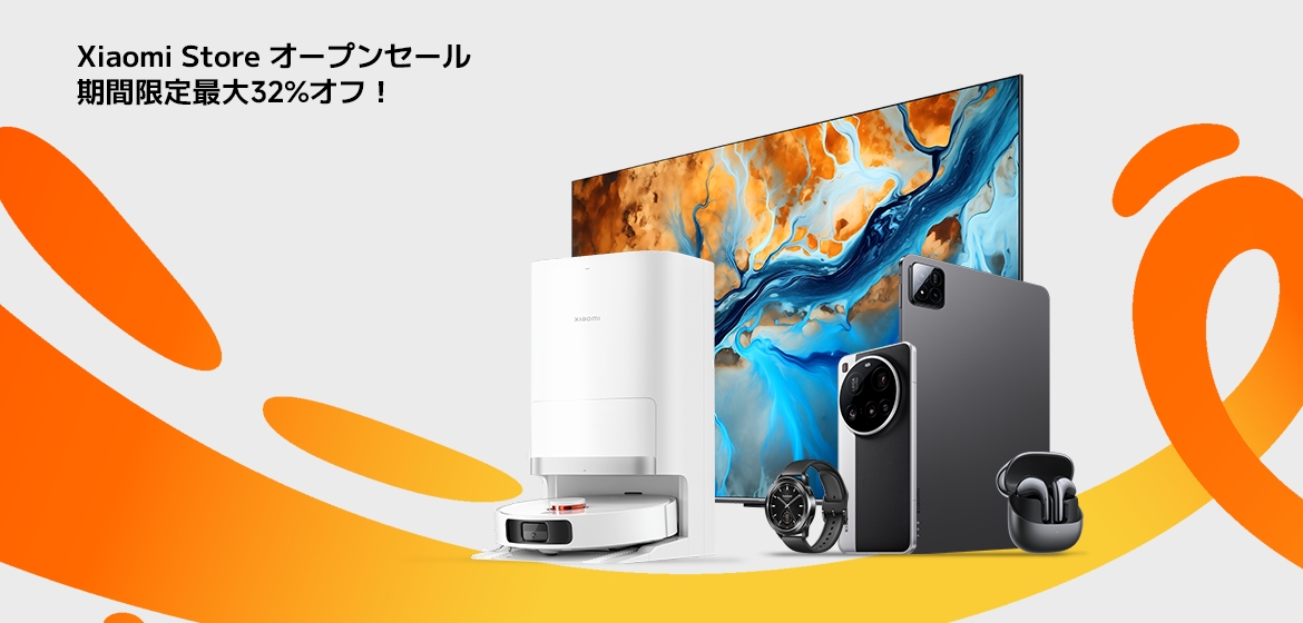 オープンセール