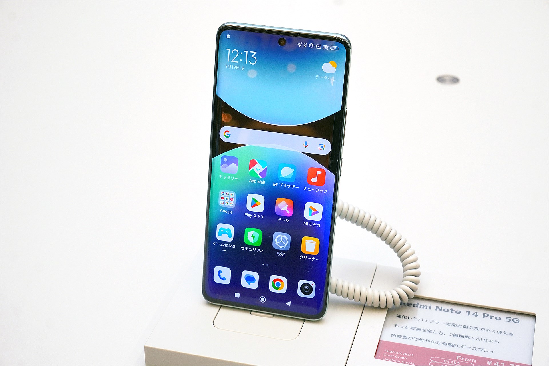 パフォーマンスではPOCOに及ばないRedmi Note 14 Pro 5Gだが、カメラで差別化が図られているほか、価格も5000円安い13.jpg