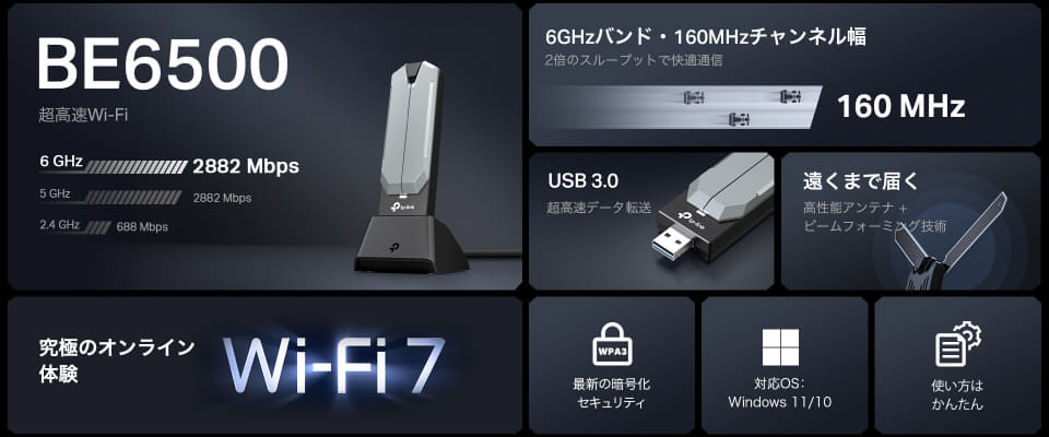 TP-LinkからUSB接続のWi-Fi 7対応子機「Archer TBE400UH」、4月