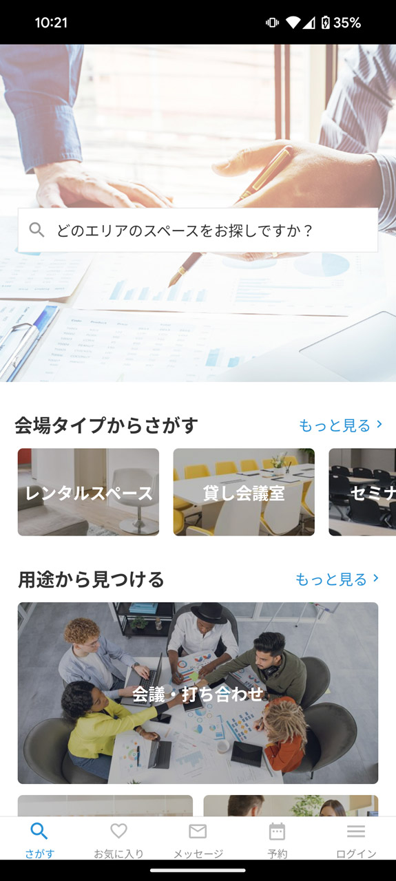 趣味に使えるレンタルスペースも数多く見つかる「インスタベース」