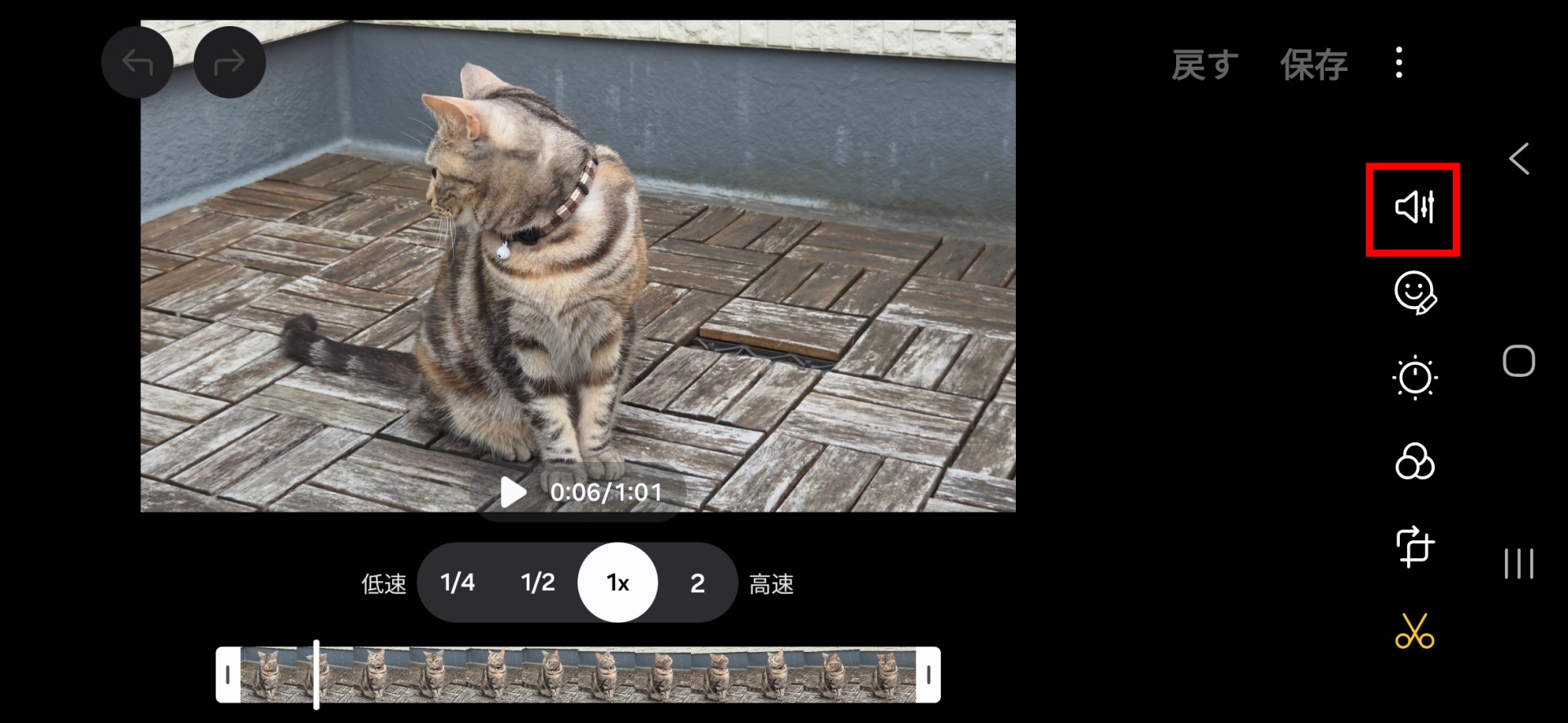 さまざまな編集メニューが並んでいる。その中から、スピーカーと調整を組み合わせたようなボタンをタップする。なお、Galaxy S23 Ultraでは、同じ場所にあるのはスピーカーが音を出しているようなボタンで、音量調整程度しか編集できなかった
