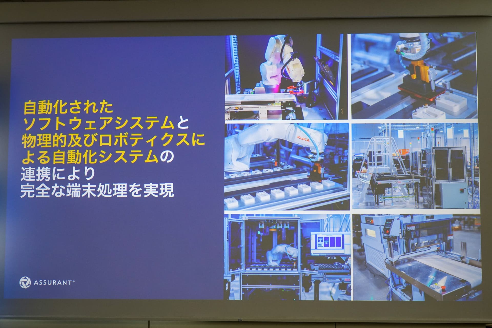 クリーニングから外観検査、データ消去、梱包までを自動で実施する